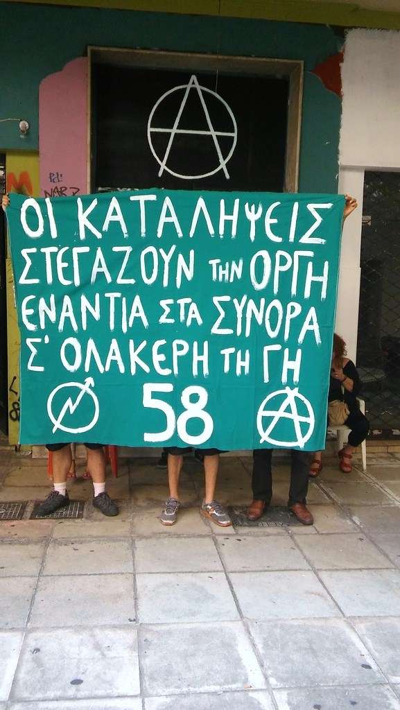 Αθήνα: Πανό ενάντια στις επιδρομές των μπάτσων στη Θεσσαλονίκη