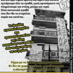 politiki_ntougrou_web