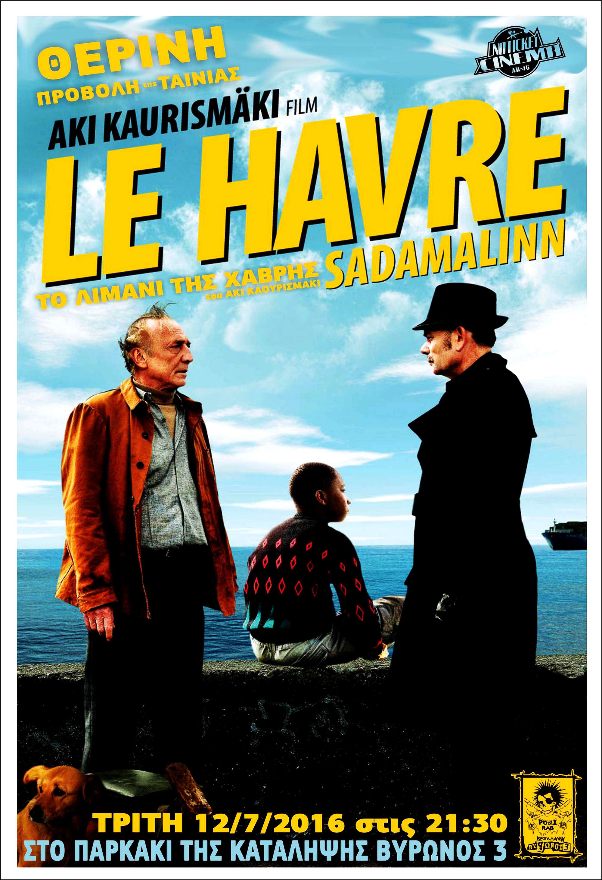 Καβάλα: Θερινή προβολή της ταινίας Le Havre (Το λιμάνι της Χάβρης 2011) του Aki Kaurismäki