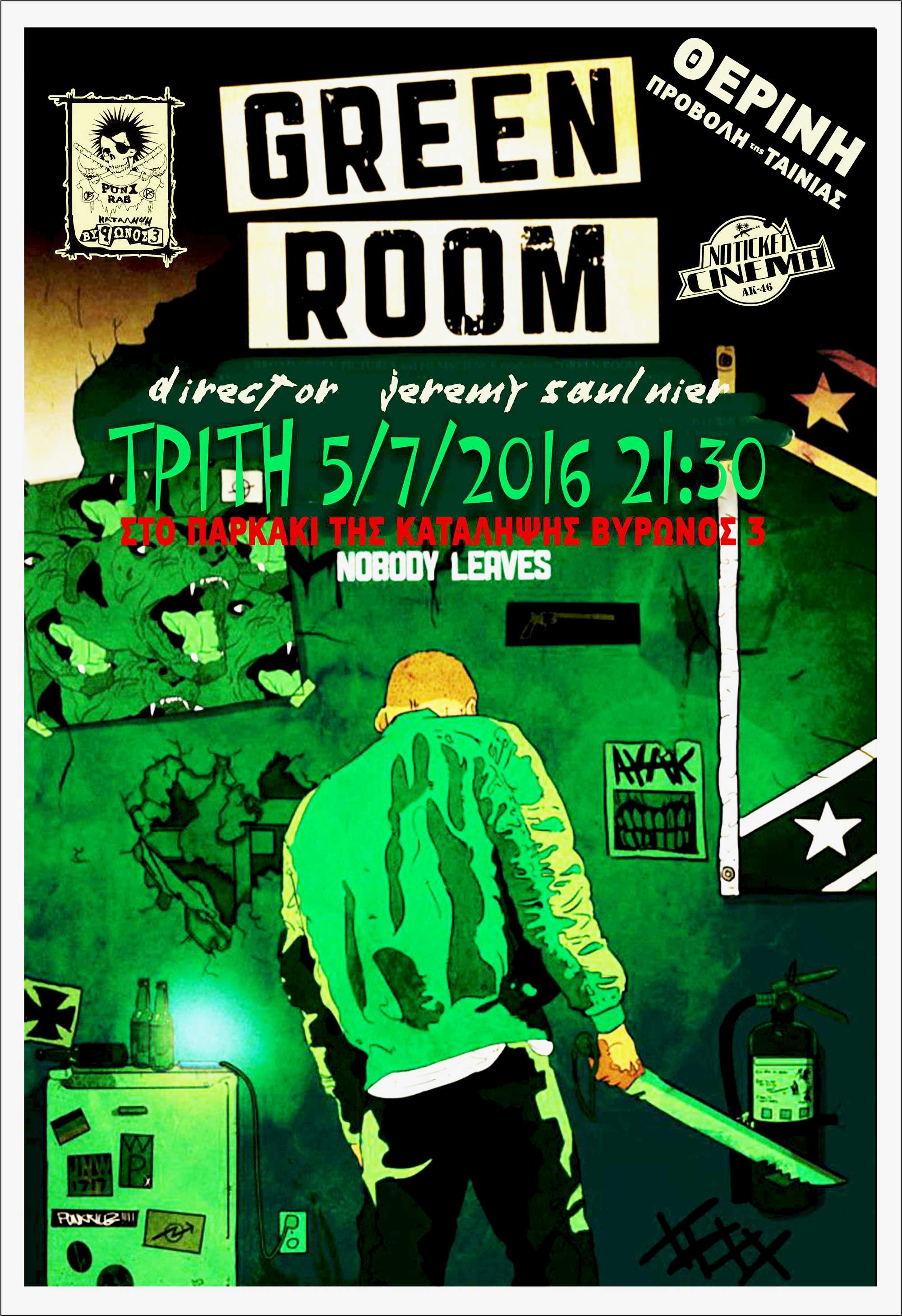 Καβάλα: Θερινές Προβολές με την ταινία Green Room (2015) του Jeremy Saulnier