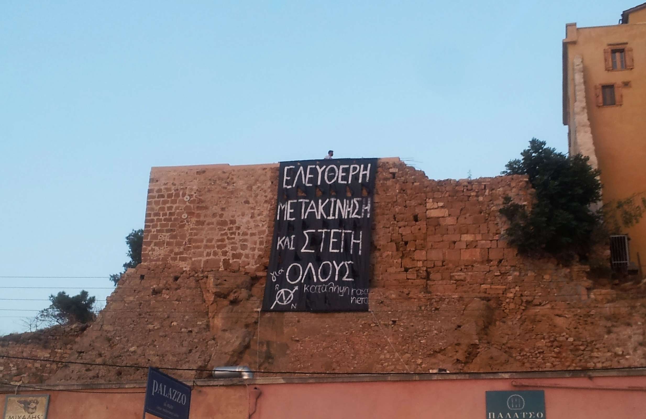 Rosa Nera, Χανιά: Πανό με αφορμή την εκκένωση των τριών καταλήψεων στέγης στη θεσσαλονίκη