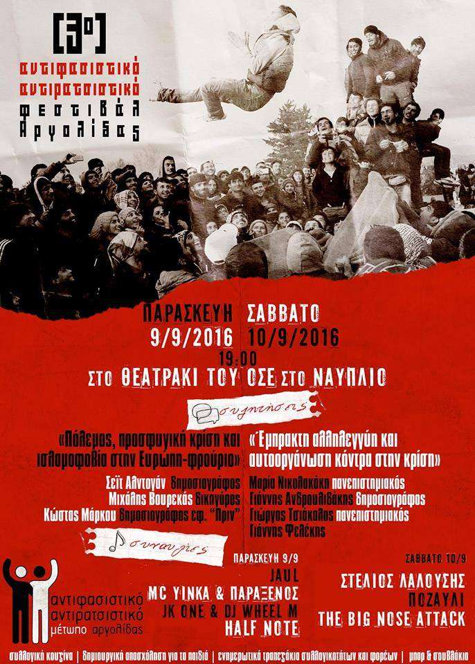 Ναύπλιο: 3ο Αντιρατσιστικό-Αντιφασιστικό Φεστιβάλ Αργολίδας [9 και 10 Σεπτέμβρη]