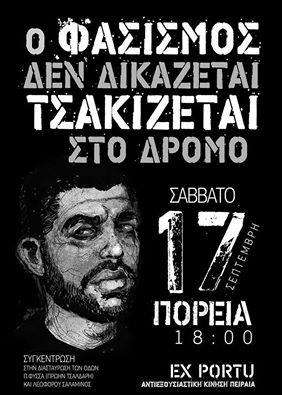 Ex Portu: Αντιφασιστική συγκέντρωση/πορεία στο Κερατσίνι [Σάββατο 17/09, 18:00]