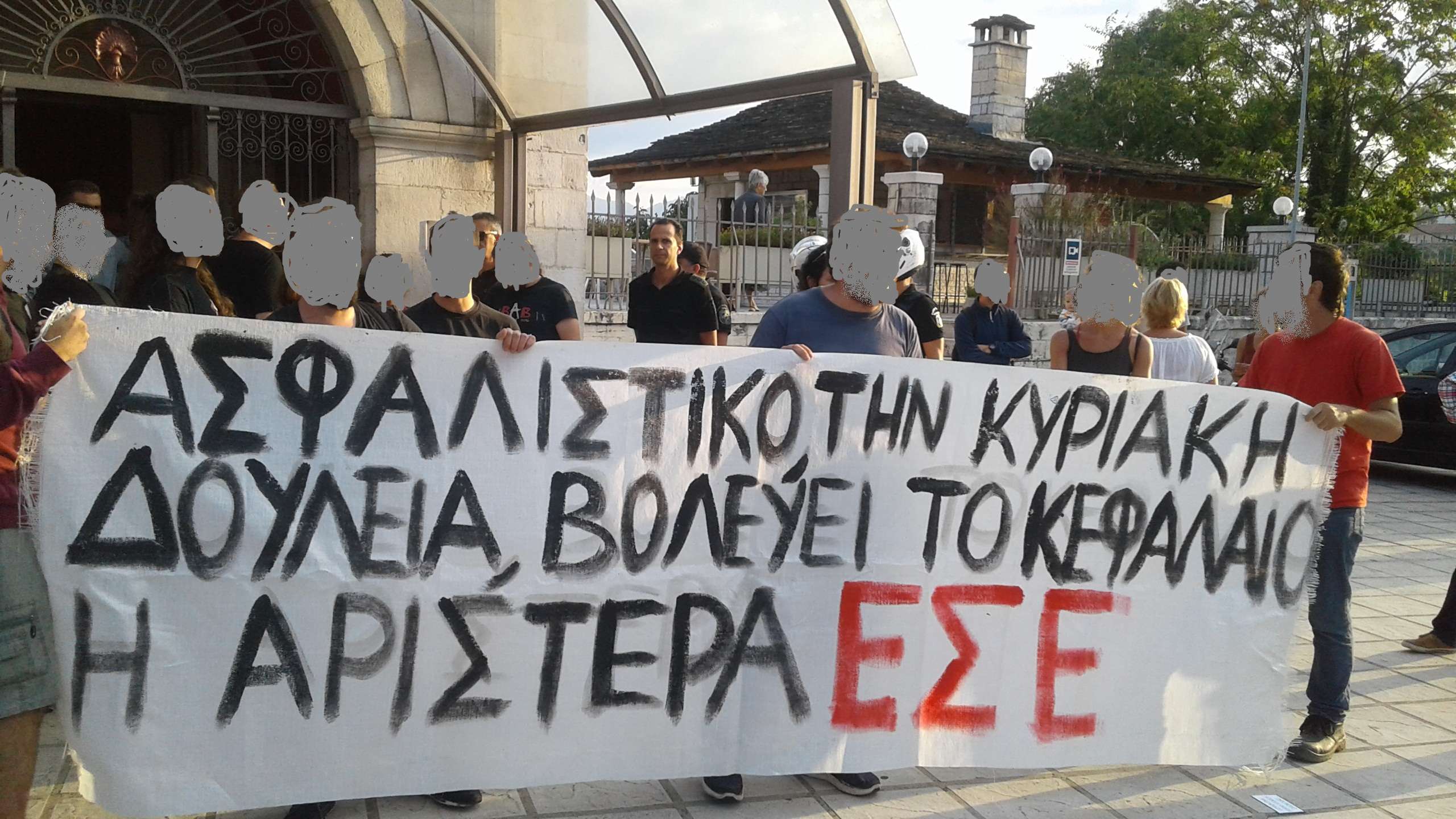 ΕΣΕ Ιωαννίνων: Παρέμβαση στην προσυνεδριακή εκδήλωση του ΣΥΡΙΖΑ