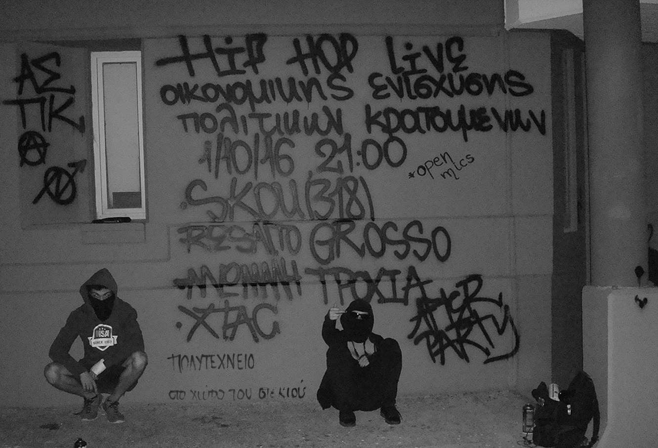Χανιά: Hip Hop Live οικ. ενίσχυσης πολιτικών κρατουμένων [Σάββατο 01/10, 21:00]