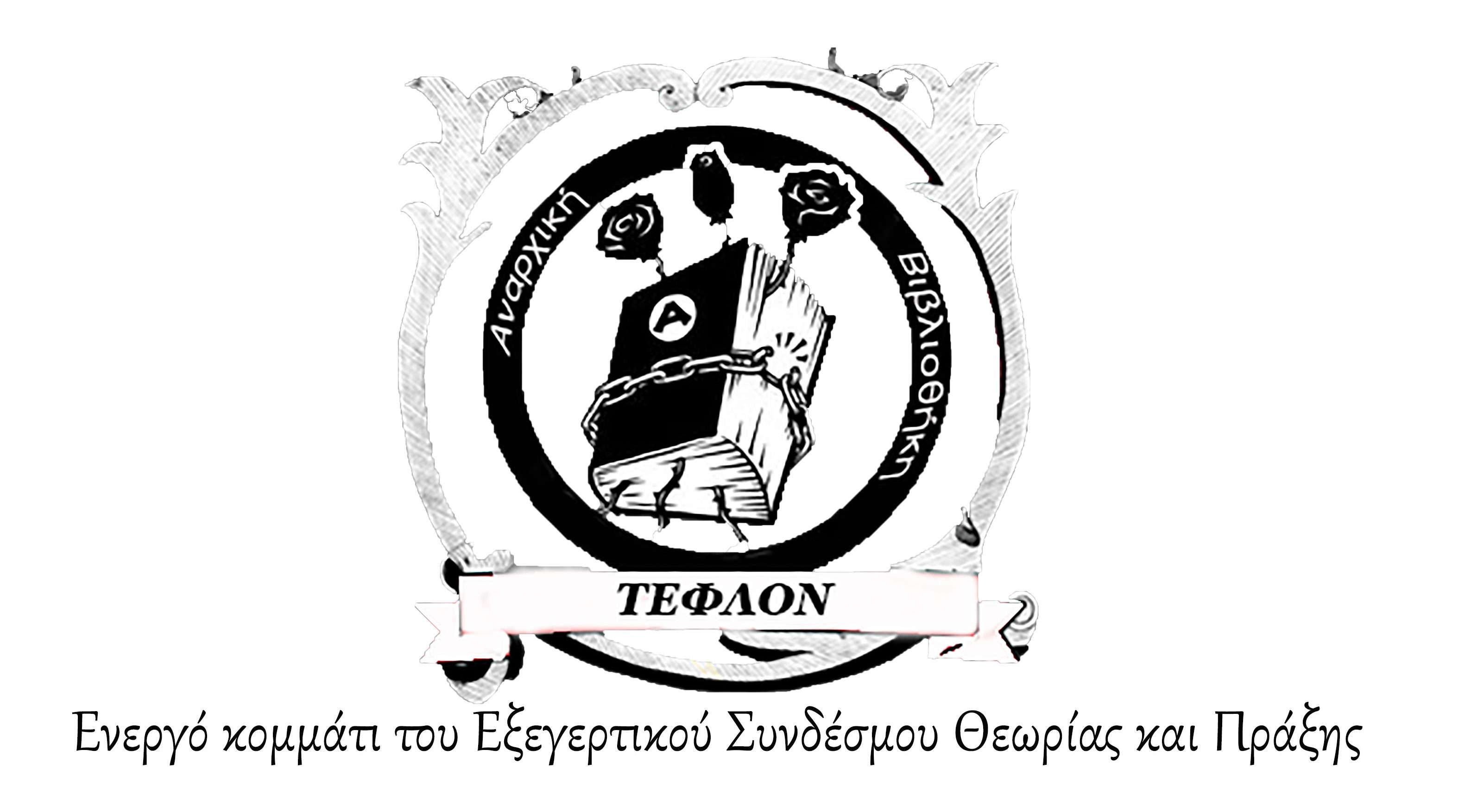 Αναρχική βιβλιοθήκη Τεφλόν: Περί εθνικής ενότητας και άλλων ψευδαισθήσεων