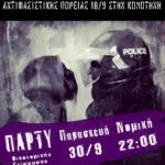 -ΠΑΡΤΥ