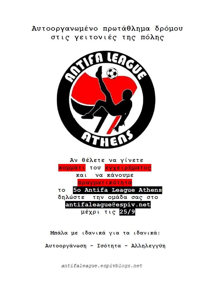 Αθήνα: Έναρξη Antifa League Athens #5
