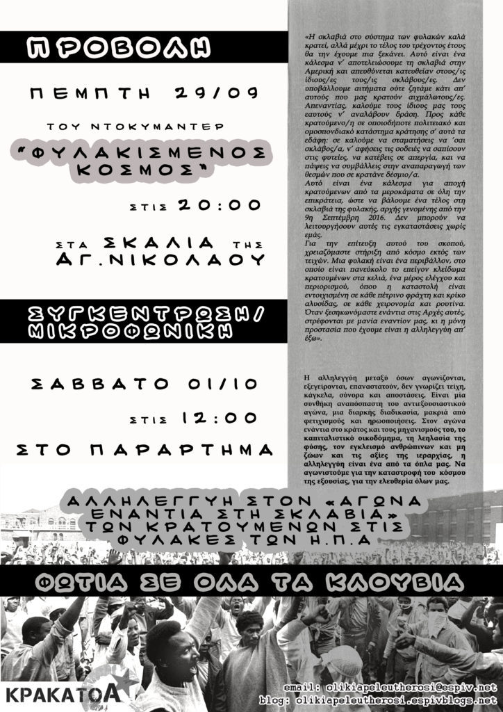 -ηπα-724x1024-1