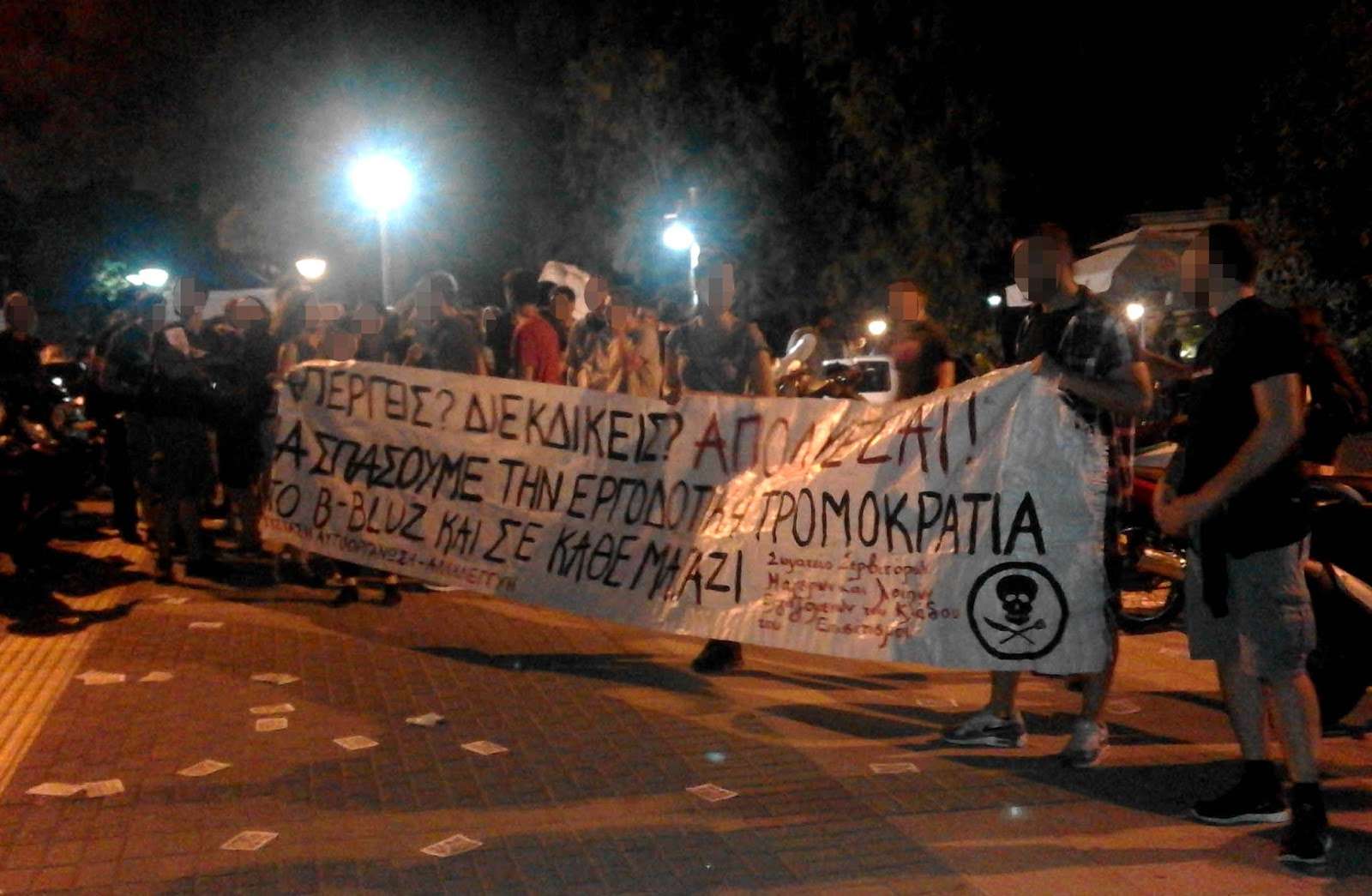 Αθήνα: Άμεση δικαίωση των απολυμένων του “B-BLUZ” – Συγκέντρωση στα δικαστήρια της Ευελπίδων [Δευτέρα 17/10, 9πμ]