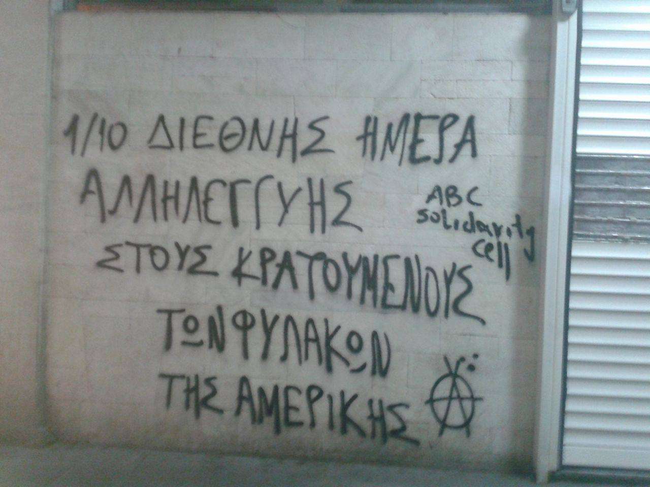 Αθήνα: Παρέμβαση με σπρει [Αναρχικός Μαύρος Σταυρός- Πυρήνας Εμπρακτης Αναρχικής Αλληλεγγυης]