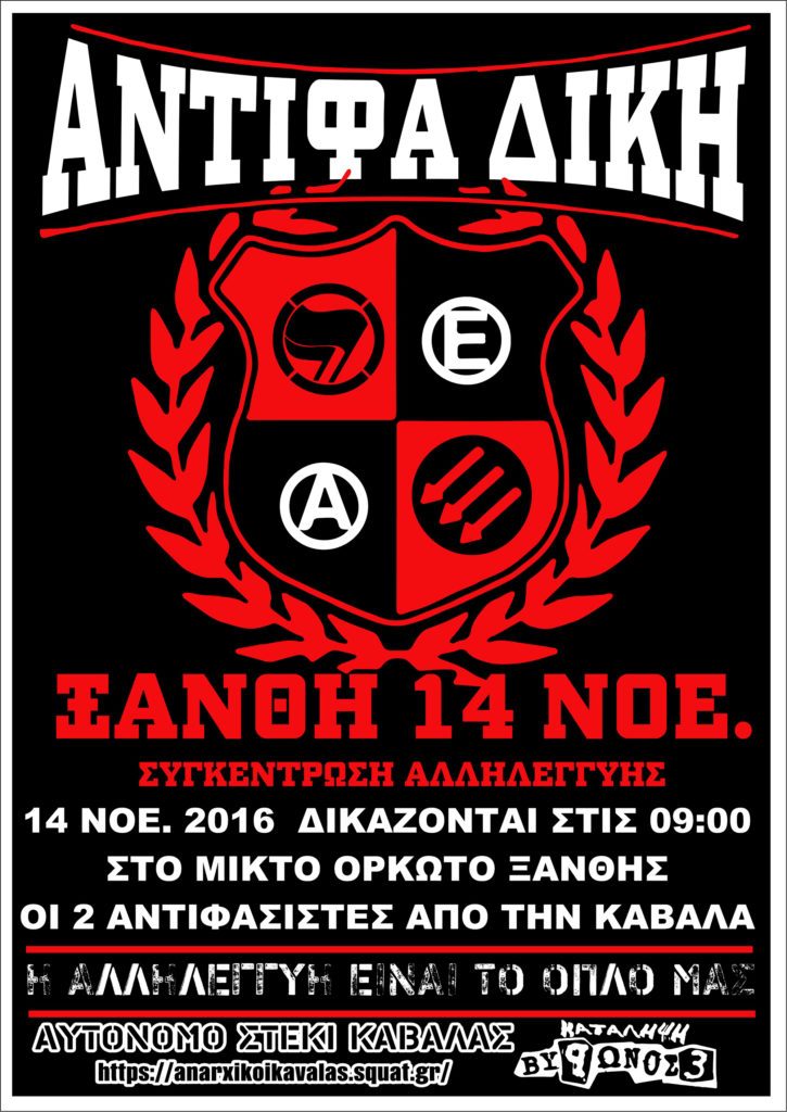 antifa-dikh-14-noe-2016