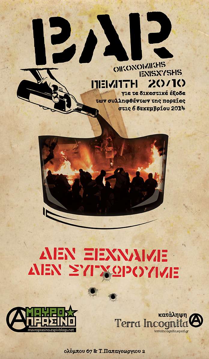 Θεσσαλονίκη: Bar οικ. ενίσχυσης για τα δικαστικά έξοδα συλληφθέντων της πορείας στις 06/12/14 [Πέμπτη 20/10, 21:00]