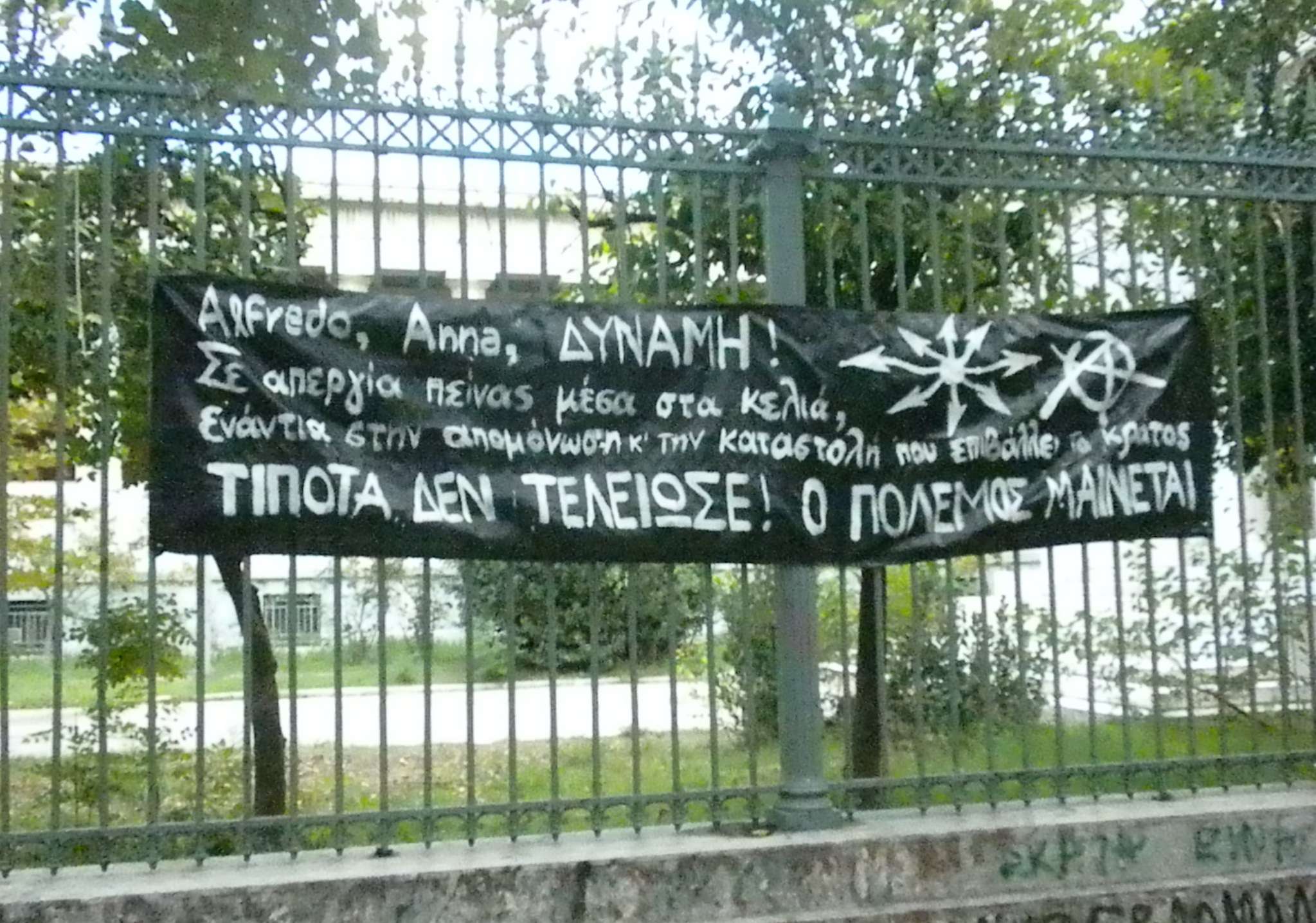 Uroborus, Greece: About the hunger strike of Alfredo Cospito and Anna Beniamino in the italian prisons