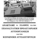 -ΚΑΤΑΛΗΨΗ