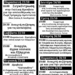 -ΚΑΤΑΛΗΨΗ-ΠΡΟΓΡΑΜΜΑ-Δ2