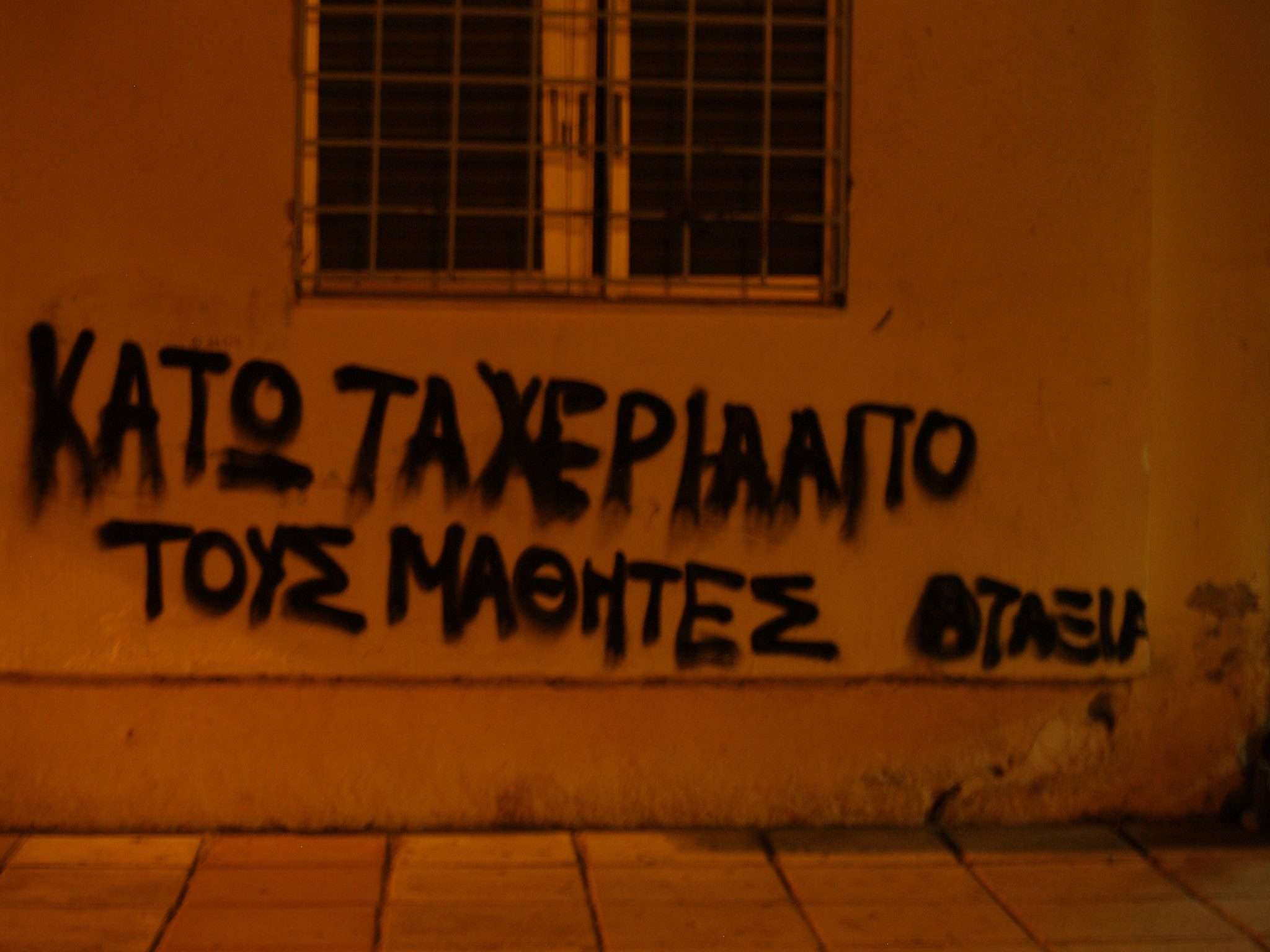 Θεσσαλονίκη: Ενημέρωση από την δίκη της 27/10, ποινικοποίηση των μαθητικών αγώνων – καταλήψεων