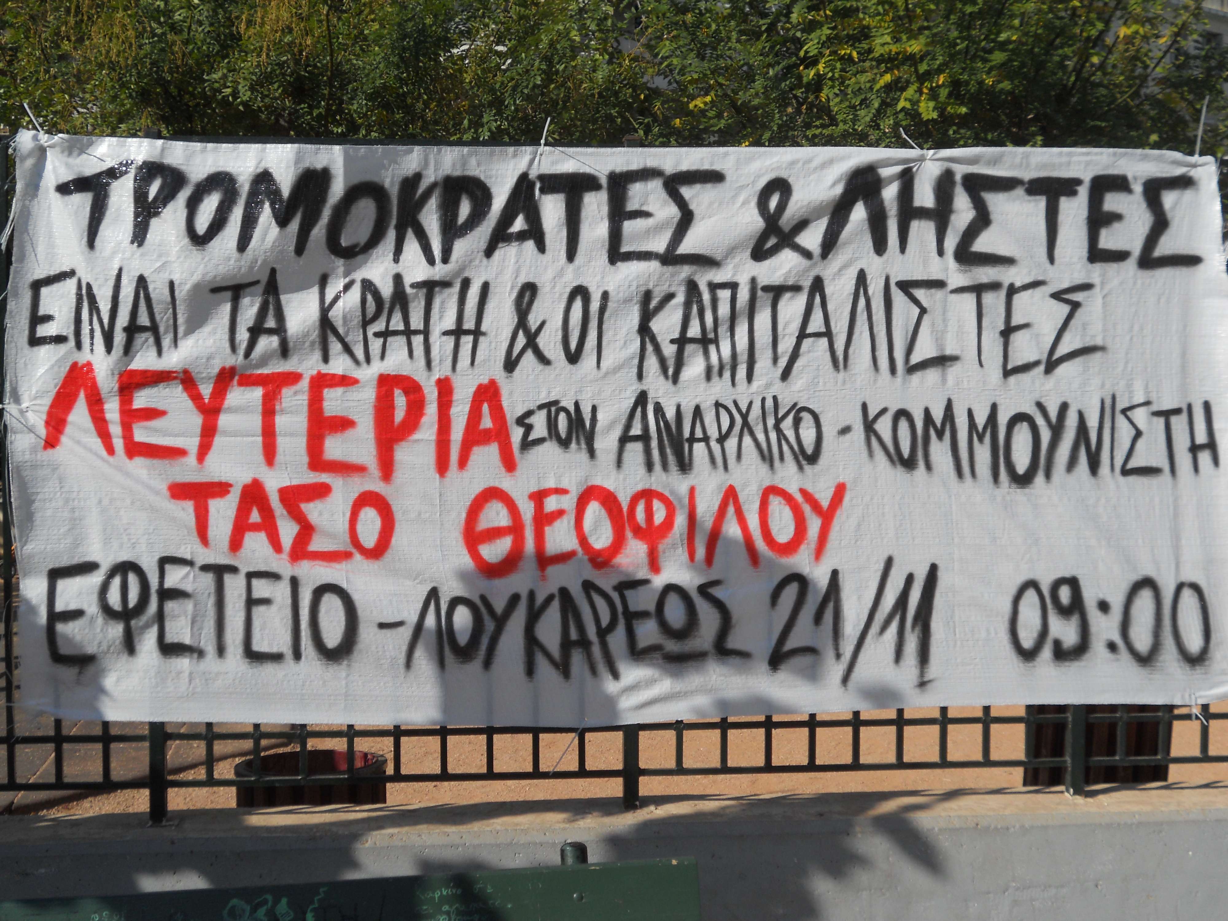 Αθήνα: Μοτοπορεία αντιπληροφόρησης και αλληλεγγύης στον Τάσο Θεοφίλου