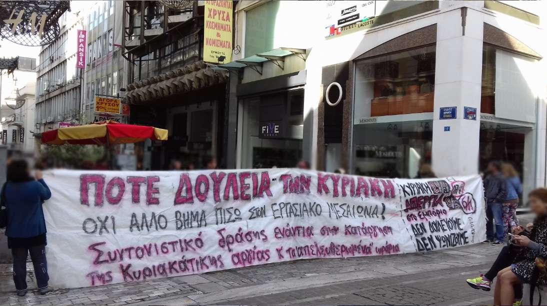 Αθήνα: Ανταπόκριση από την απεργιακή κινητοποίηση της Κυριακής 06/11