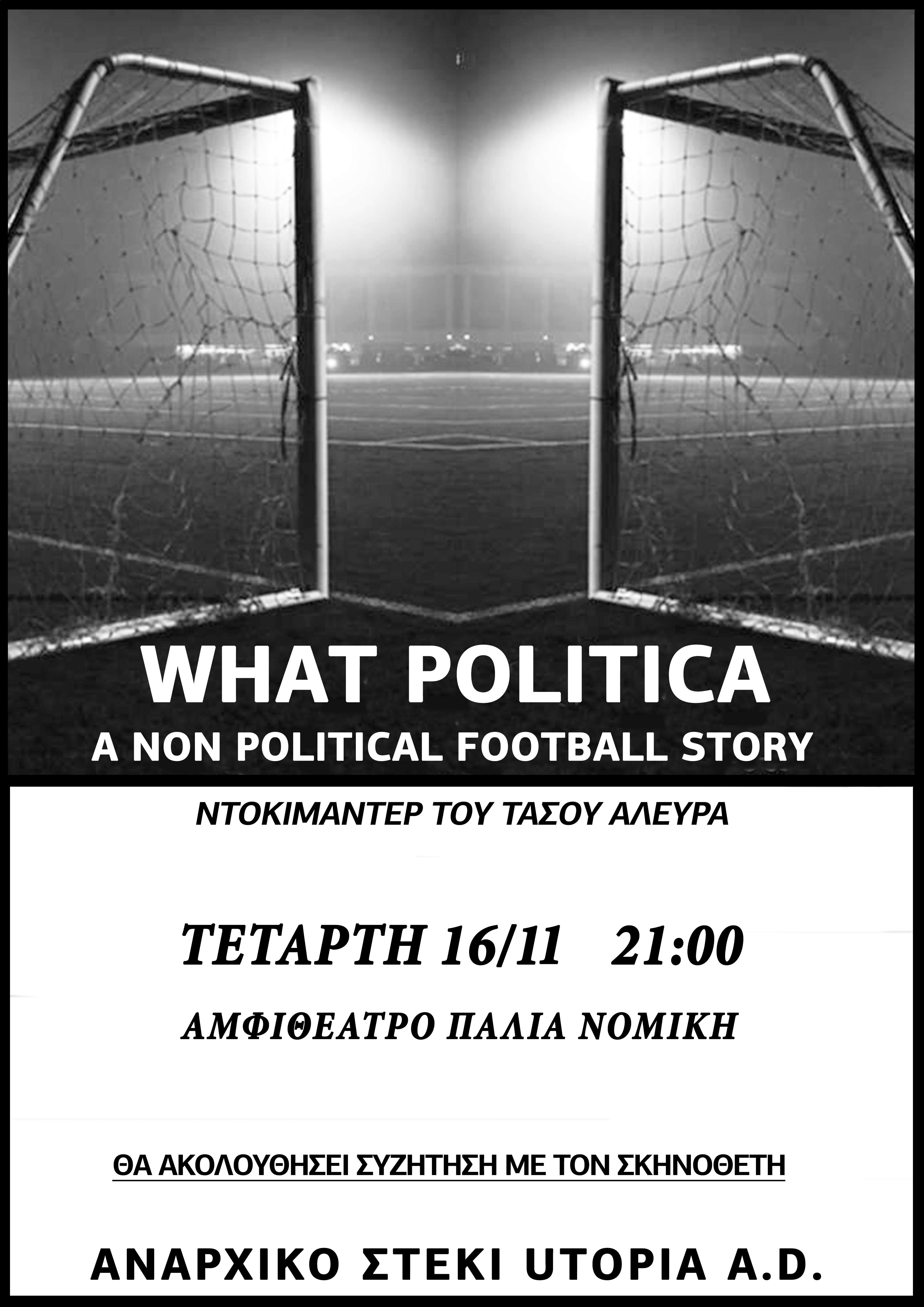 Κομοτηνή: Προβολή ντοκιμαντέρ What Politica [Τετάρτη 16/11, 21:00]