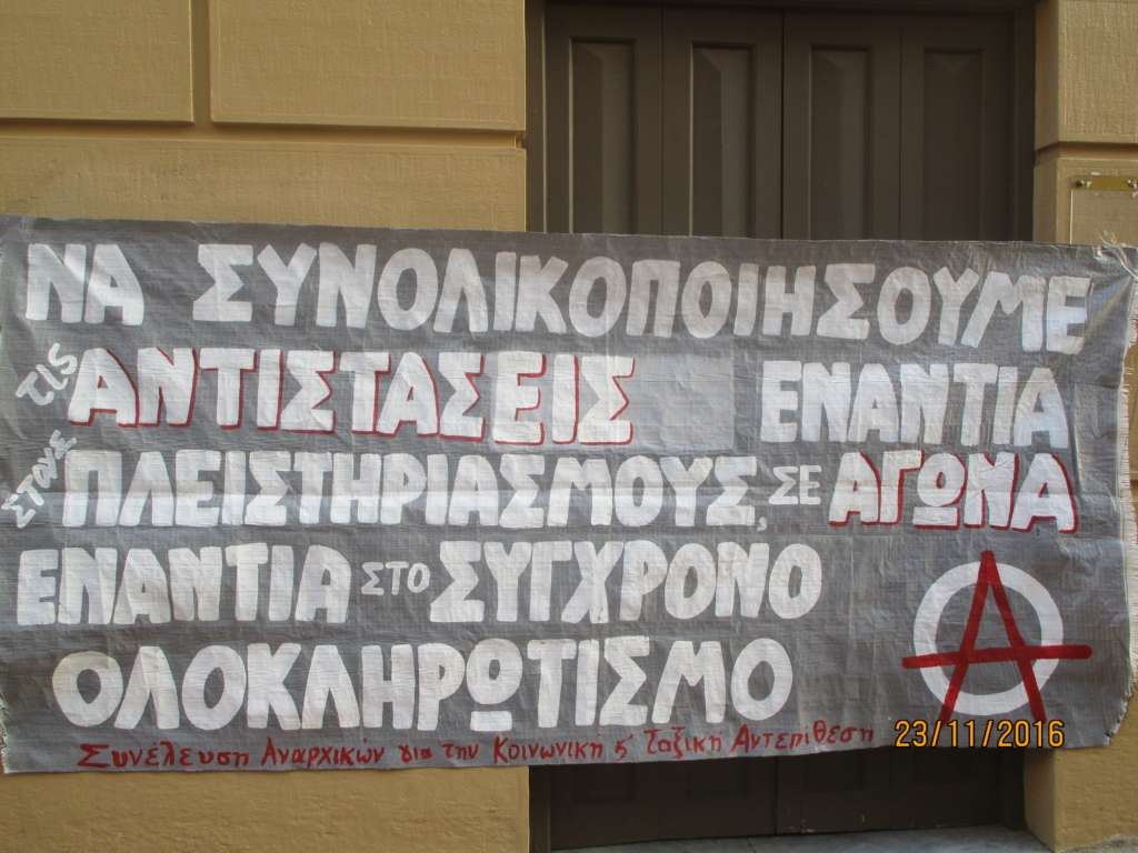 ΣΑΚΤΑ, Πάτρα: Ενημέρωση από την συγκέντρωση ενάντια στους πλειστηριασμούς