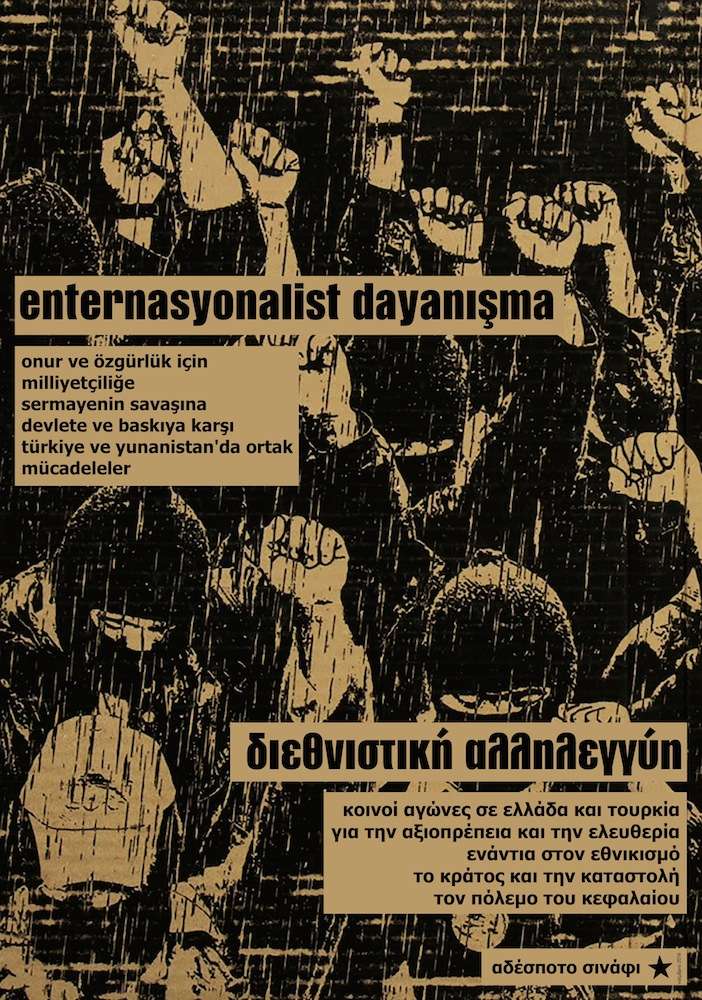 Ρέθυμνο: Εκδήλωση “Η πολιτική κατάσταση στην τουρκία” [Τετάρτη 30/11, 19:00]