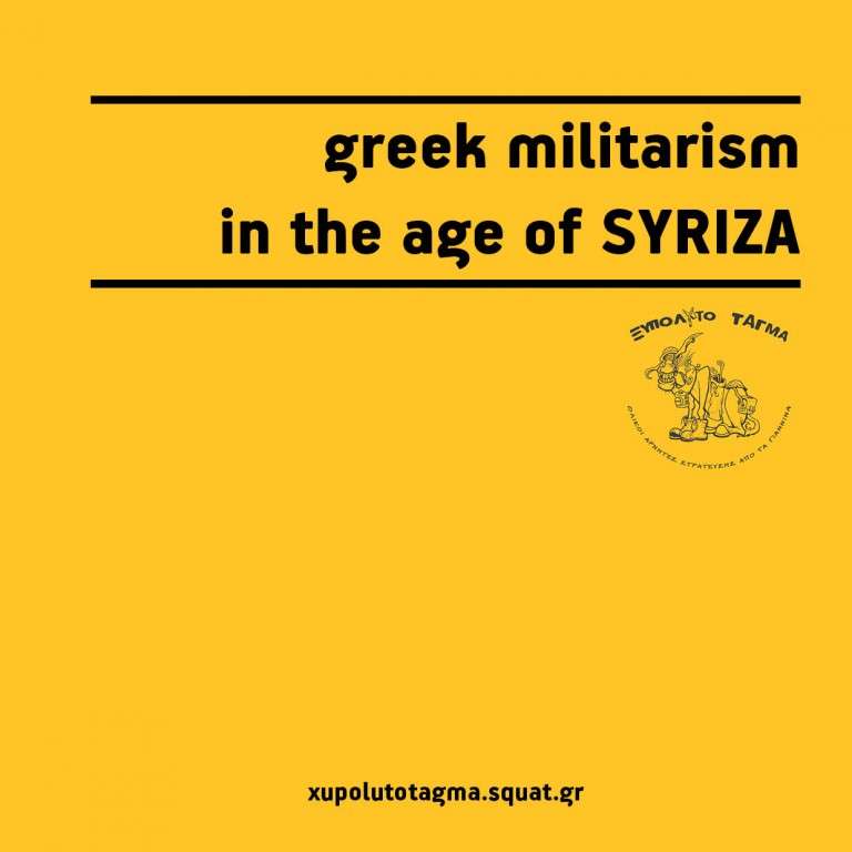 Χipolito Τagma, Greece:  “Greek Militarism in the Age of Syriza“ [Political events in Germany, Switzerland, Austria – November 2016]