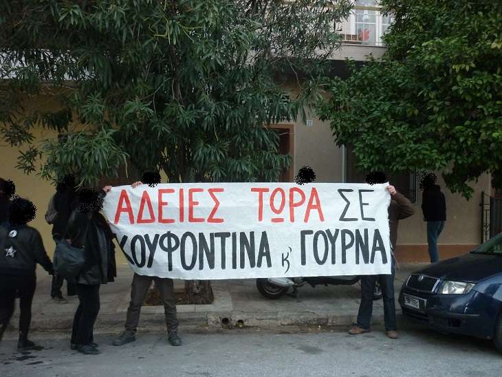 Αθήνα: Παρέμβαση έξω από το σπίτι της εισαγγελέως των φυλακών Κορυδαλλού Στ. Περιμένη
