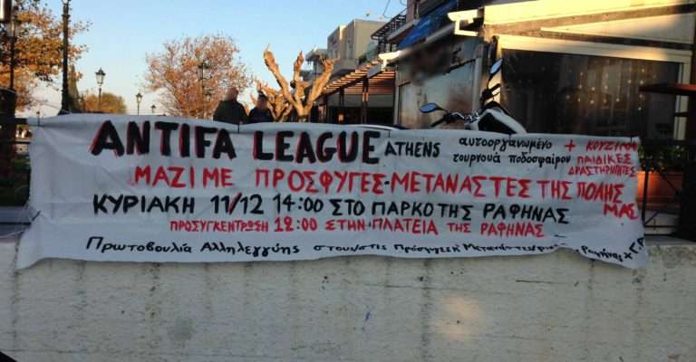 Πρωτοβουλία αλληλεγγύης: Μια ανταπόκριση από το antifa league στη Ραφήνα