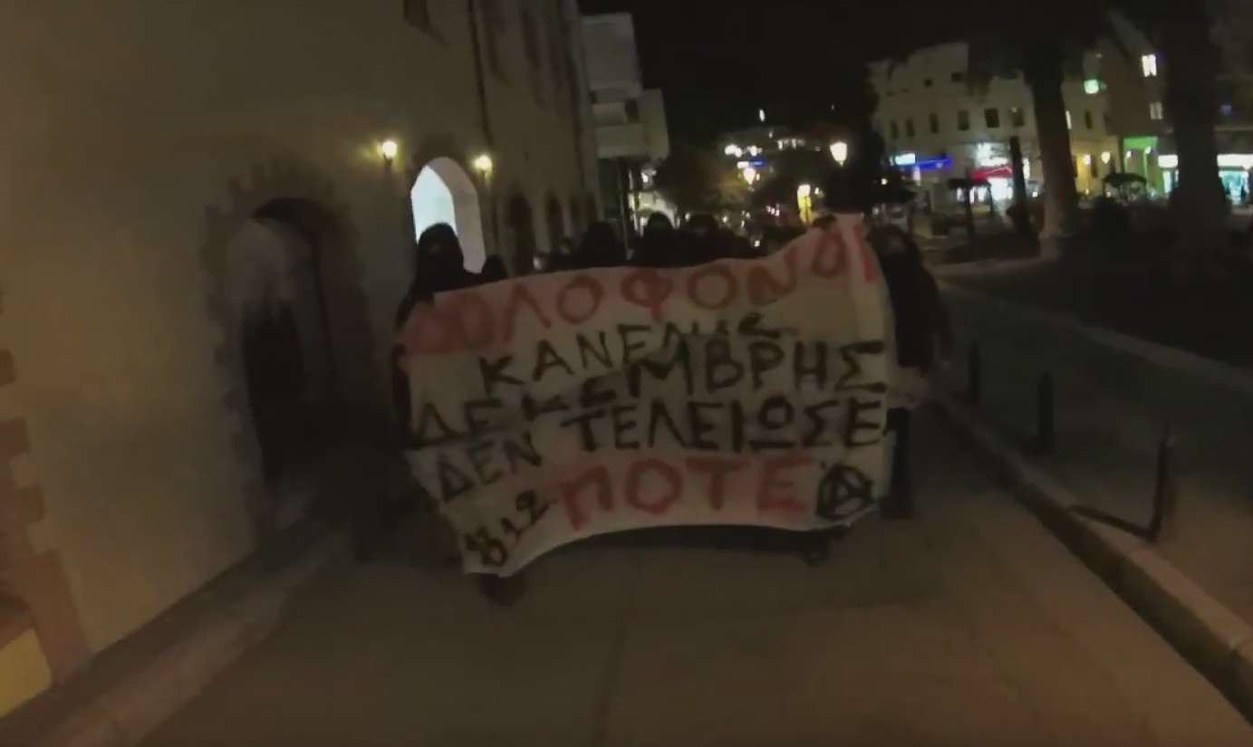 Καβάλα: Ενημέρωση και video από την πορεία στην μνήμη του Αλέξη Γρηγορόπουλου [06/12]