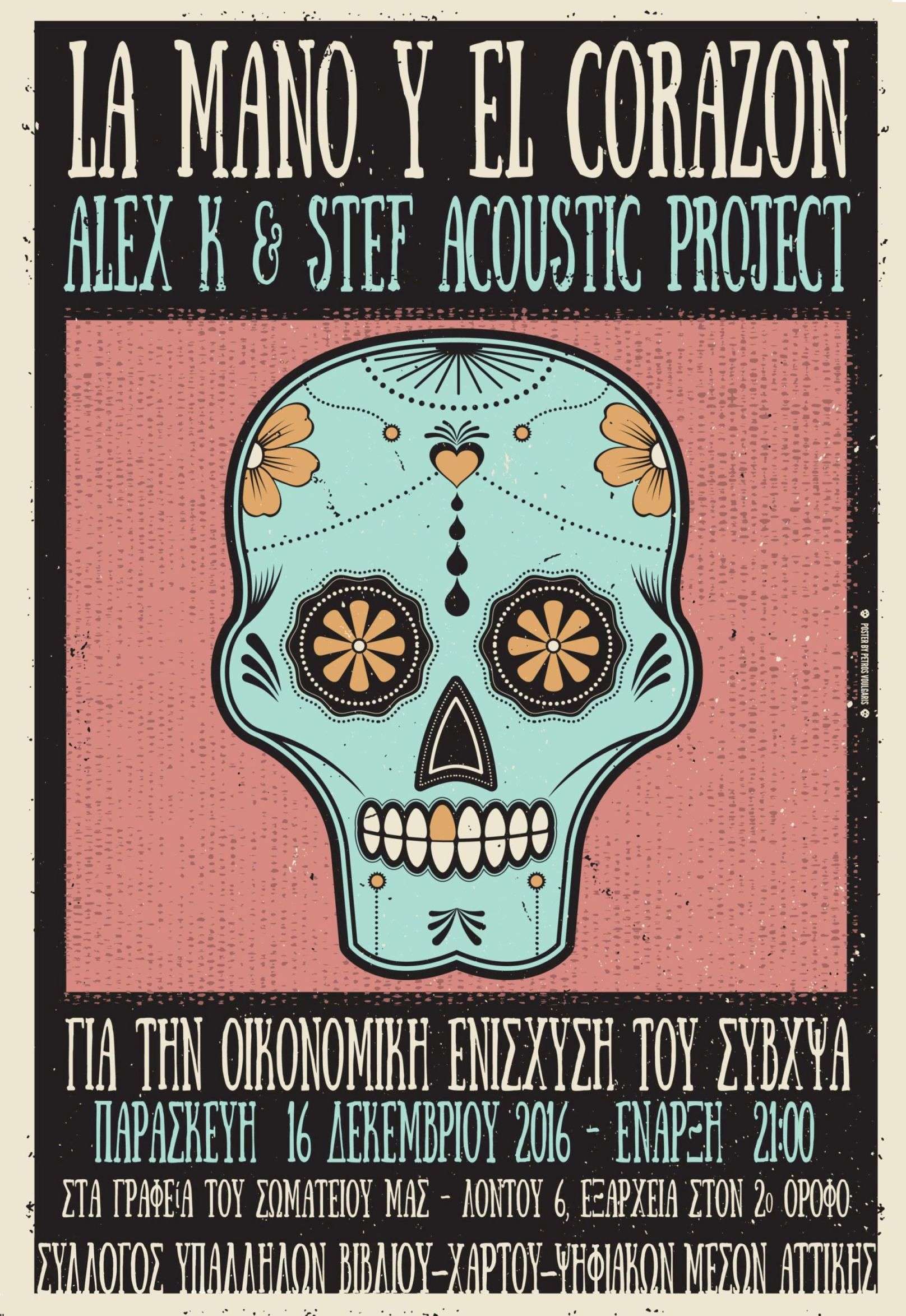 Αθήνα: «La Mano y el Corazon», ΑLEX K. & STEF acoustic project [Παρασκευή 16/12, 21:00]