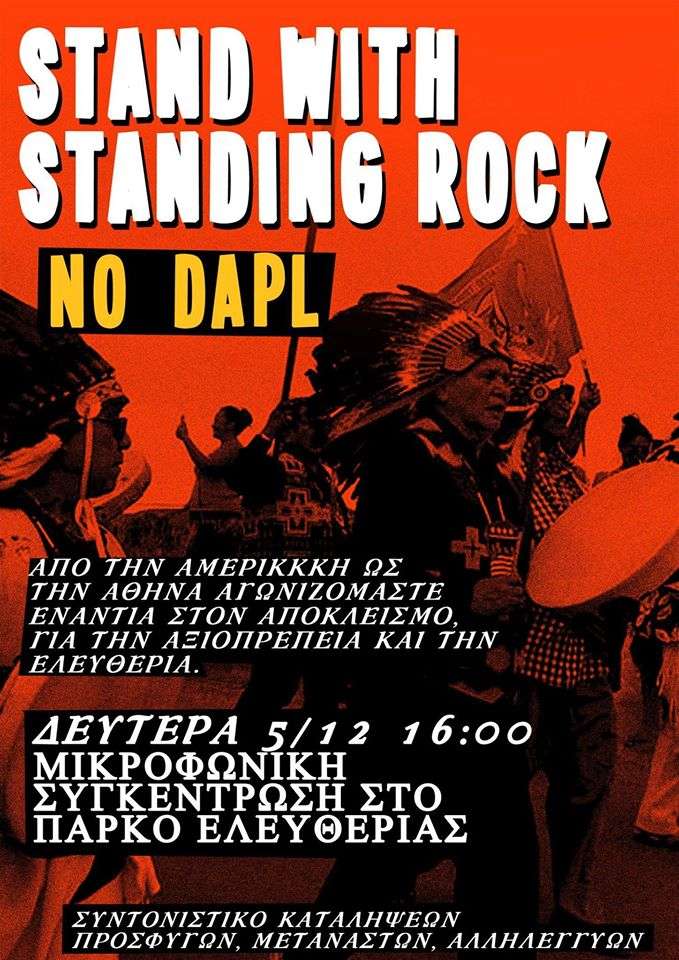 Αθήνα: Δράση αλληλεγγύης/Μικροφωνική συγκέντρωση για το Standing Rock [Δευτέρα 05/12, 16:00]