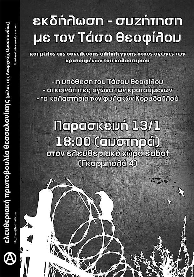 Θεσσαλονίκη: Εκδήλωση/Συζήτηση με το Τάσο Θεοφίλου [Παρασκευή 13/01, 18;00]
