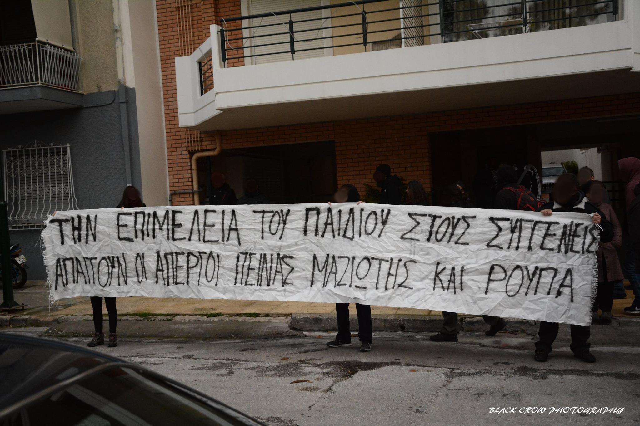 Αθήνα: Μια πρώτη ενημέρωση από την συγκέντρωση έξω από το νοσοκομείο παίδων