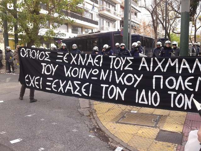Αθήνα: Ενημέρωση από την συγκέντρωση έξω από τα κεντρικά γραφεία του Συριζα στην Κουμουνδούρου
