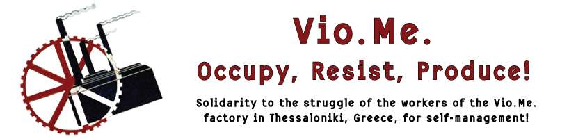 Θεσσαλονίκη: Συνέλευση εργαζομένων και αλληλέγγυων στον αγώνα της ΒΙΟ.ΜΕ. [Τετάρτη 25/01, 19:00]