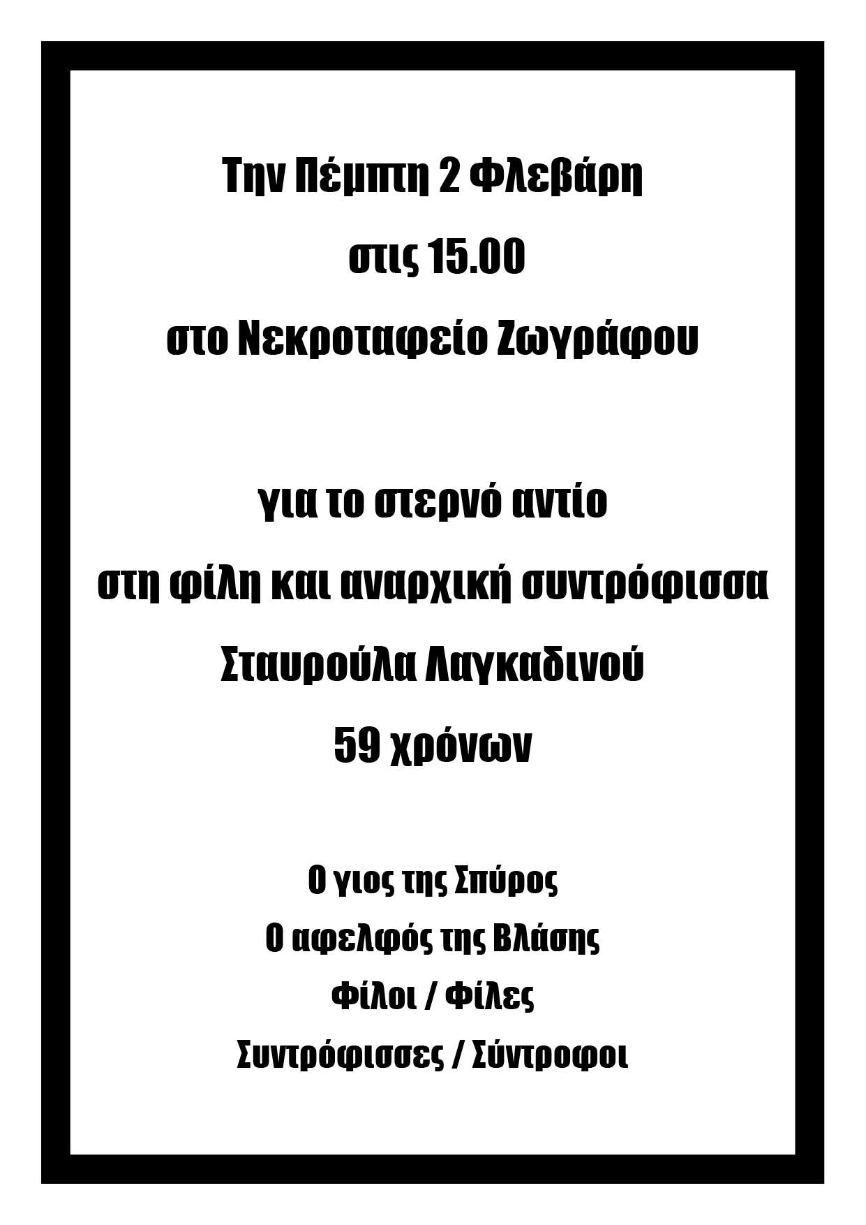 stavroula