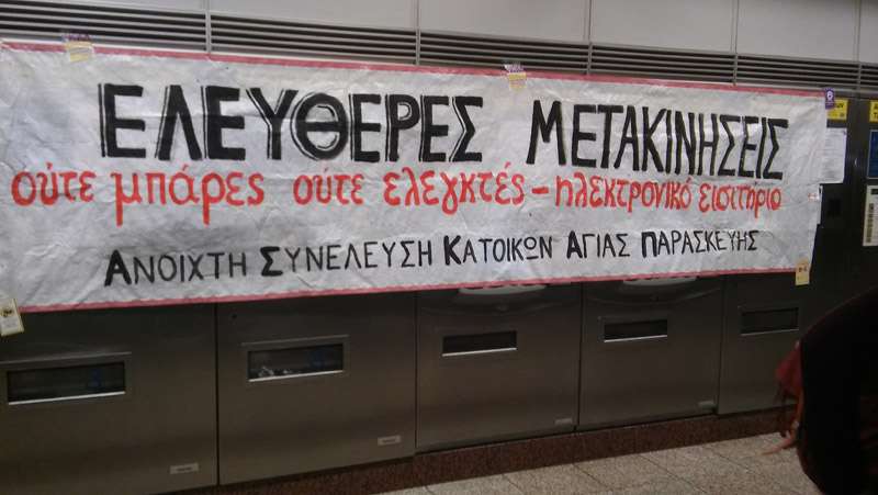 Αθήνα: Ανταπόκριση από την παρέμβαση για ελεύθερα ΜΜΜ στους σταθμούς Αττική και Ομόνοια
