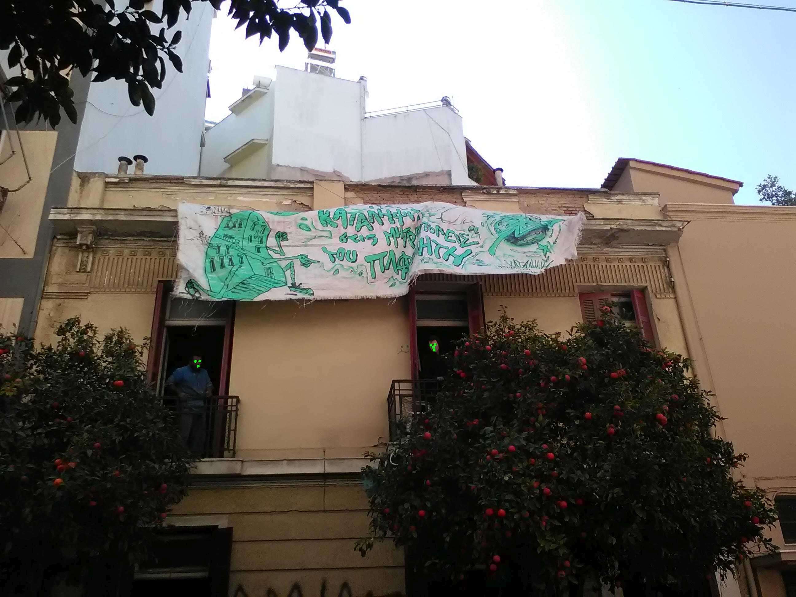 Κουκάκι: Παρουσίαση του εγχειρήματος κατάληψης στέγης και αγώνα Ματρόζου 45