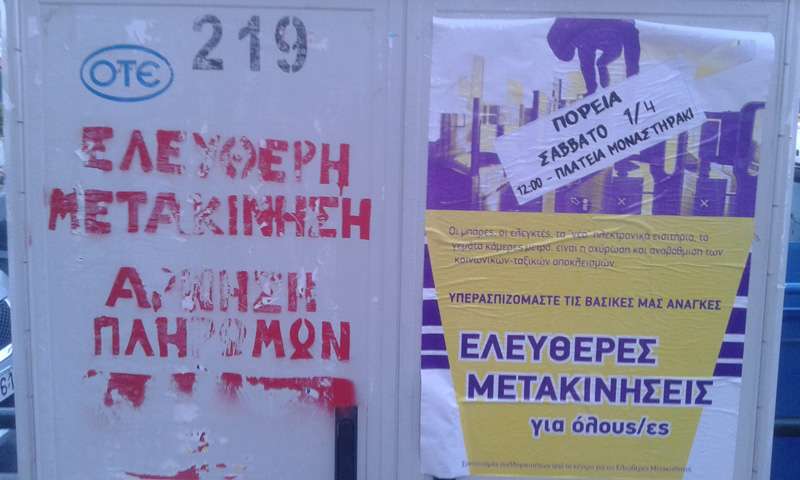 Αθήνα: Ανταπόκριση από δράση για τα ΜΜΜ
