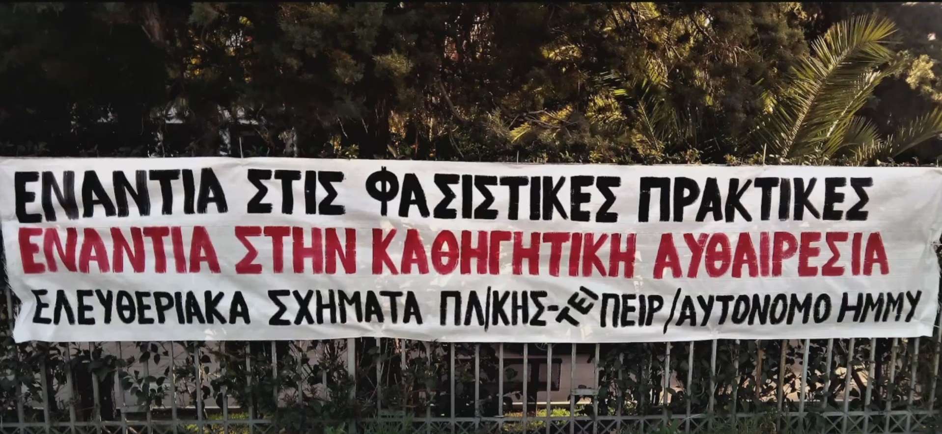Αθήνα: Παρέμβαση στον Α. Συρίγο από ελευθεριακά σχήματα [video]