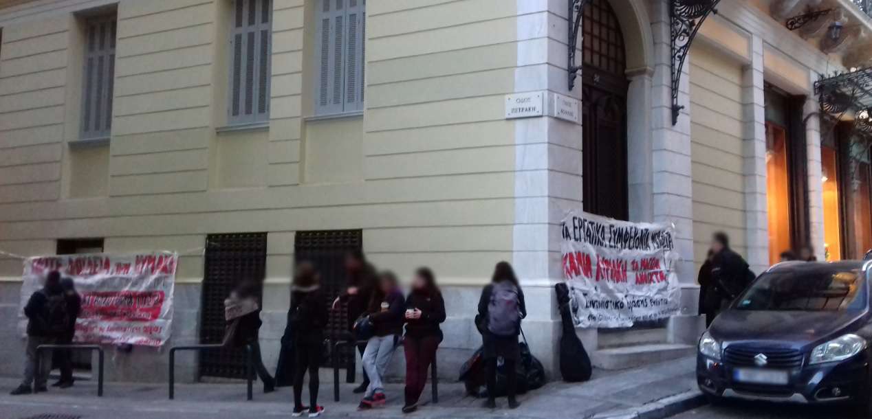 Αθήνα: Μια πρώτη ενημέρωση και φωτογραφίες από την απεργιακή κινητοποίηση της Κυριακής 9/4 στην Ερμού