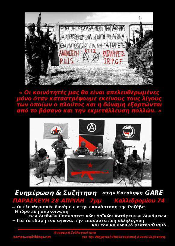 Αθήνα: Ενημέρωση/Συζήτηση για τις ελευθεριακές δυνάμεις στη Ροζάβα, την επαναστατική αλληλεγγύη και τον κοινωνικό φεντεραλισμό