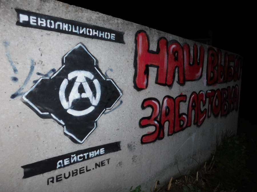May Day 2017: Anarchists Take Action In Cities Across Belarus
