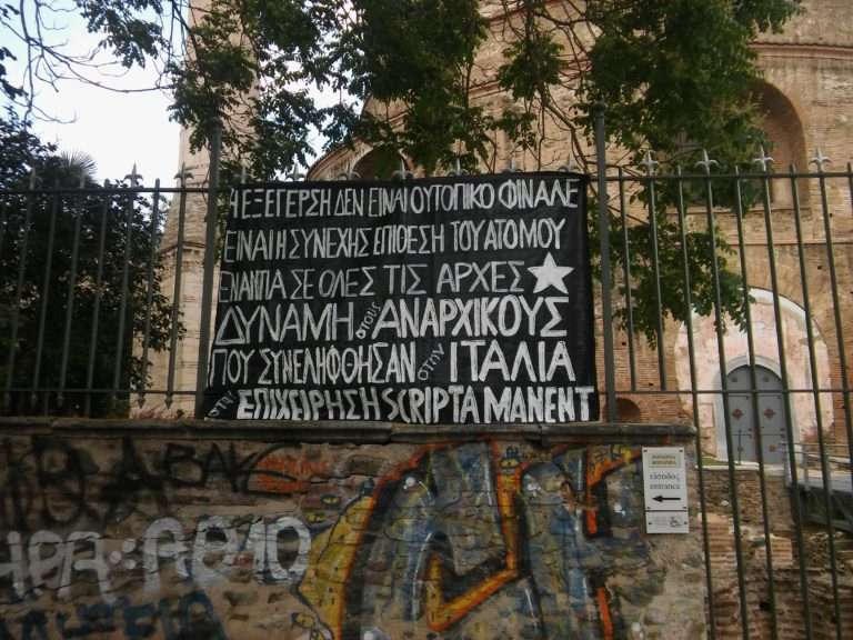Θεσσαλονίκη, Ελλάδα: «Όχι στη μνήμη, στη συνέχεια» πανό για τον Punky Mauri και τους Ιταλούς αναρχικούς