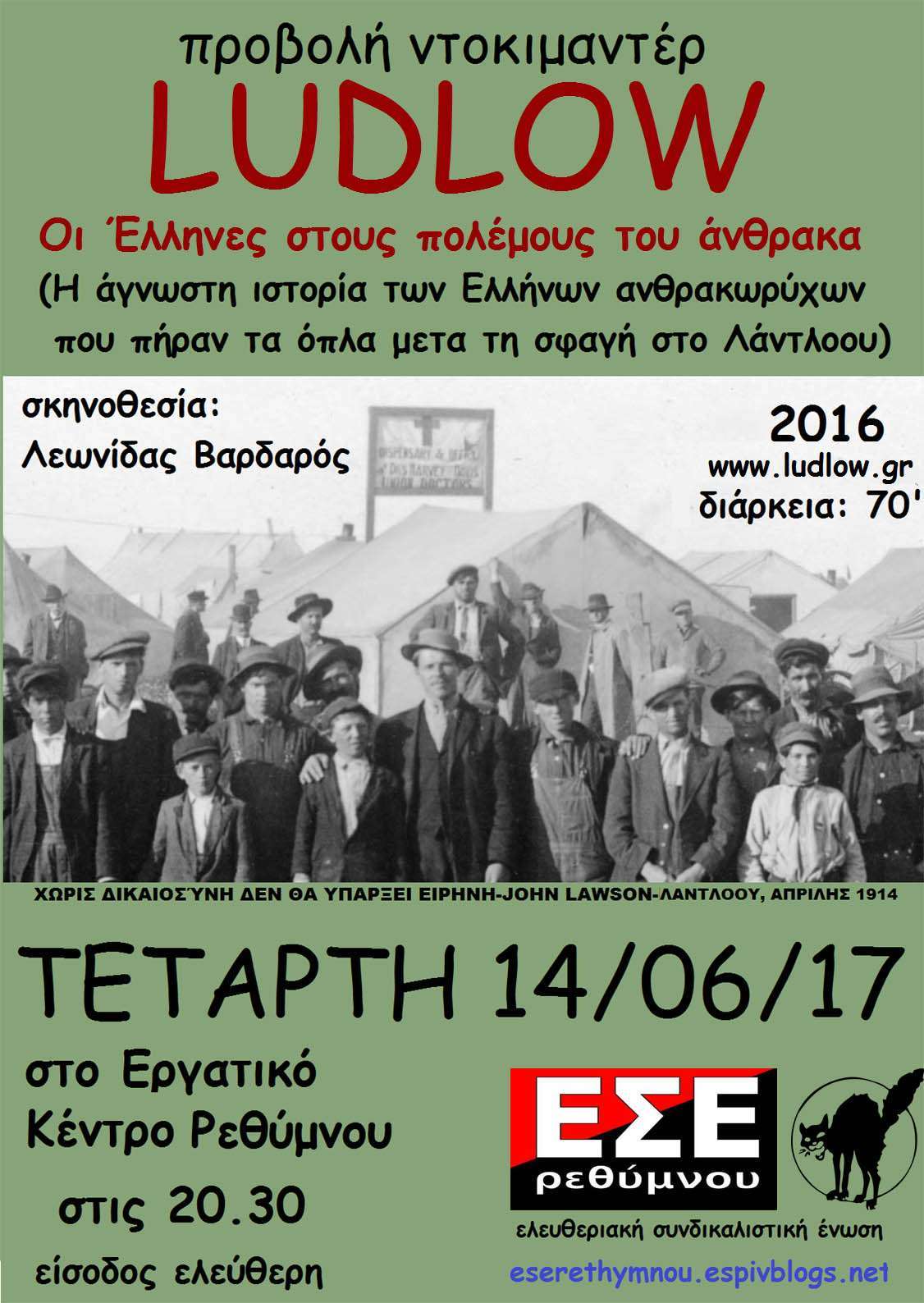 ΕΣΕ Ρεθύμνου: Προβολή “Ludlow: Οι Έλληνες στους πολέμους του άνθρακα” [Τετάρτη 14/06, 20:30]
