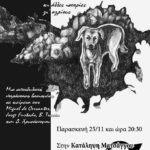 τσιριτσαντσουλες_25-11