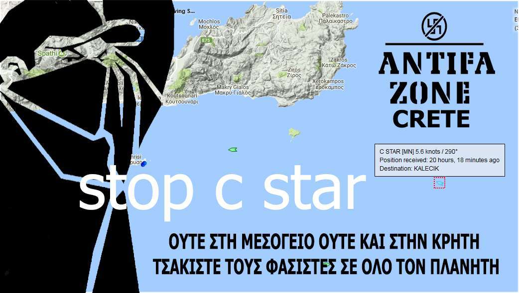 Λασίθι : Αντιφασιστική πορεία ενάντια στην προσάραξη του ακροδεξιού πλοίου c star στο λιμάνι της Ιεράπετρας 31/7