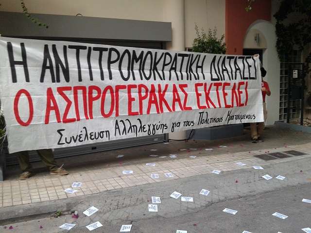 Αθήνα: Παρέμβαση στο σπίτι του εισαγγελέα εφετών Δ. Ασπρογέρακα