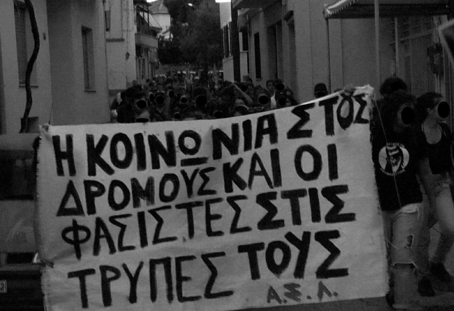 Μυτιλήνη: Ενημέρωση από την αντιφασιστική πορεία